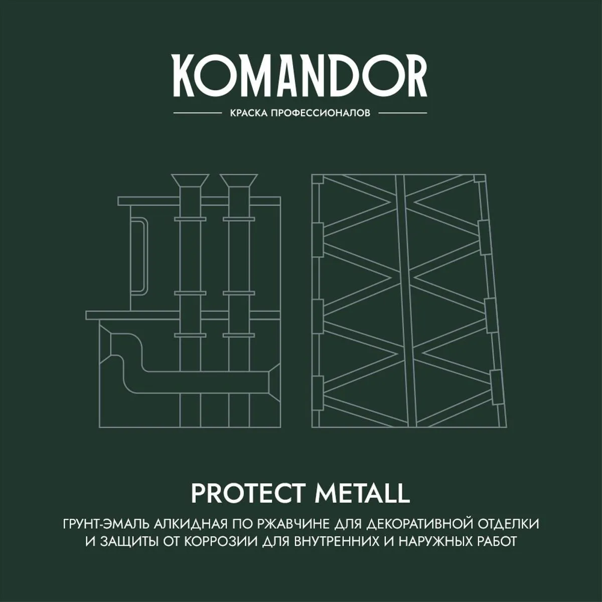 ГРУНТ-ЭМАЛЬ ПО РЖАВЧИНЕ 3 В 1 "PROTECT METALL" ГЛЯНЦЕВАЯ 0,9 Л ЗЕЛЕНАЯ RAL 6005 (1/6) "KOMANDOR"
