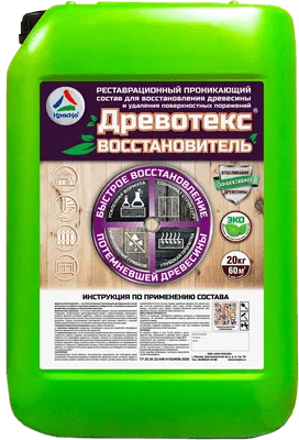 Древотекс Восстановитель — реставрационный проникающий состав для восстановления древесины и удаления поверхностных поражений