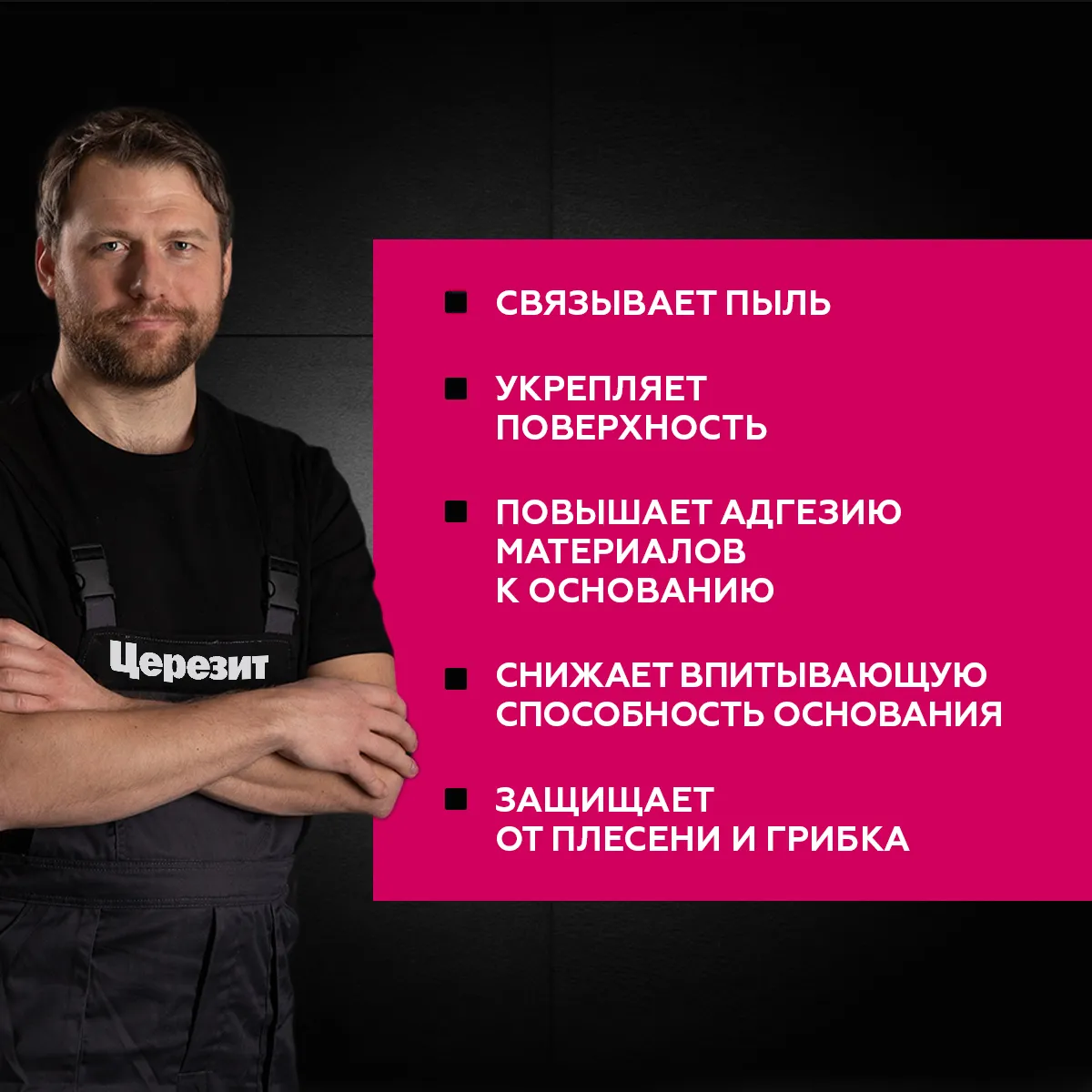 ГРУНТОВКА БЕТОНКОНТАКТ  CT 19   3 КГ (1/6/192) "CERESIT"