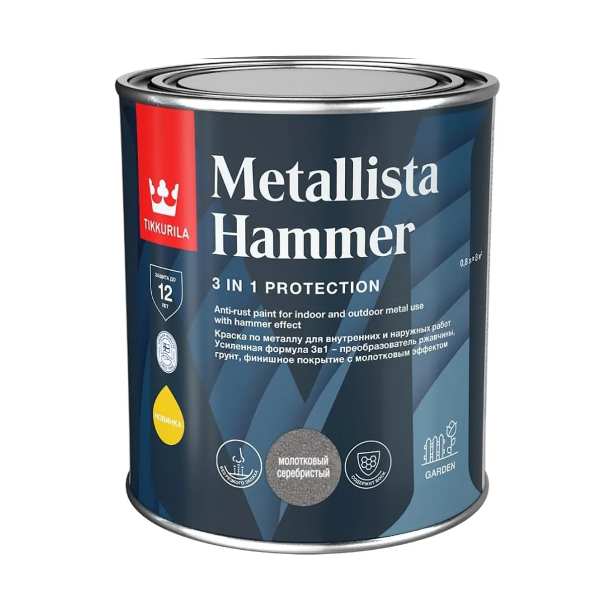 КРАСКА ПО РЖАВЧИНЕ  3 в 1 "METALLISTA HAMMER" МОЛОТКОВАЯ СЕРЕБРИСТАЯ 0,8 Л (1/6) "ТИККУРИЛА"