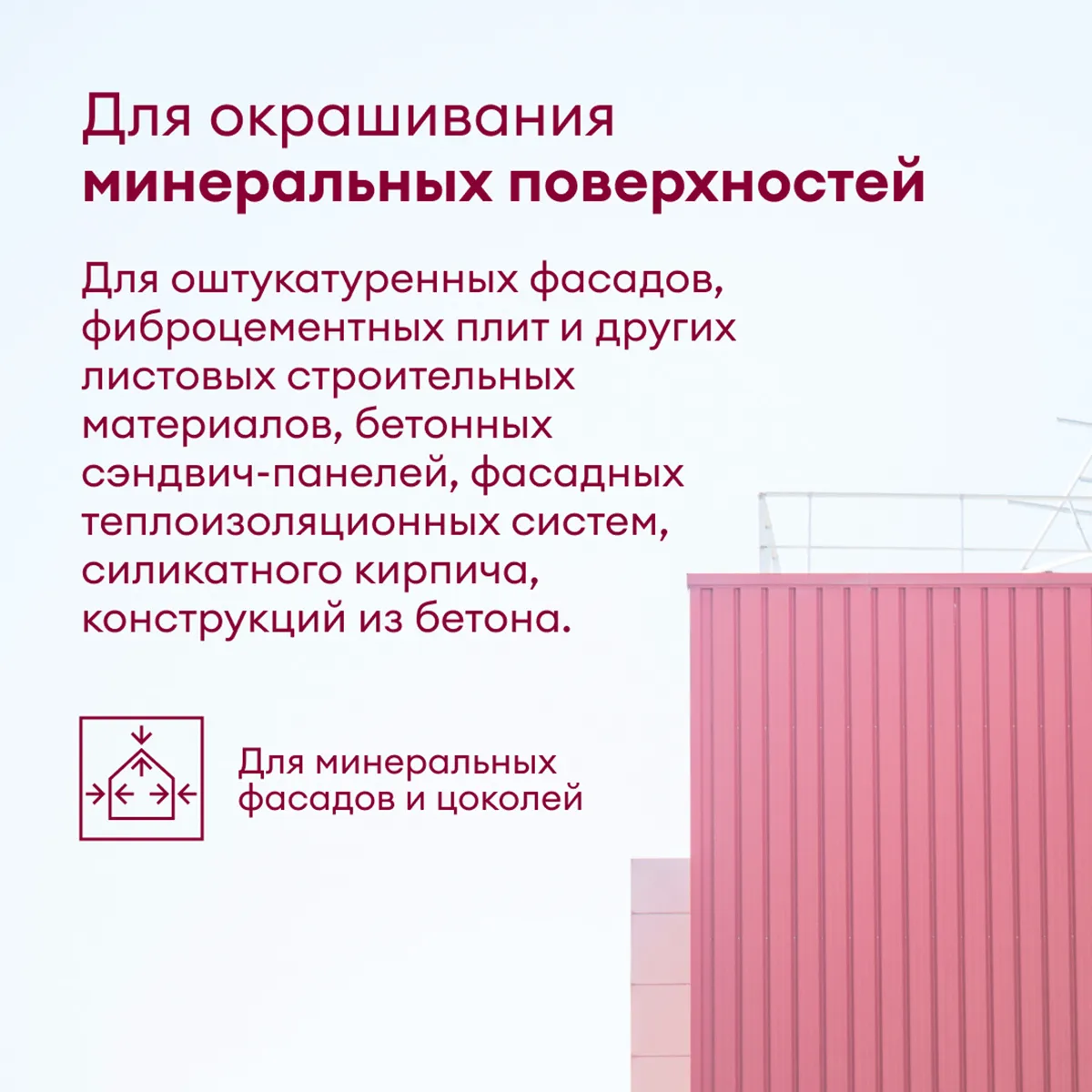 КРАСКА ФАСАДНАЯ "KESTO" БАЗА А 9 Л (1) "TALATU"