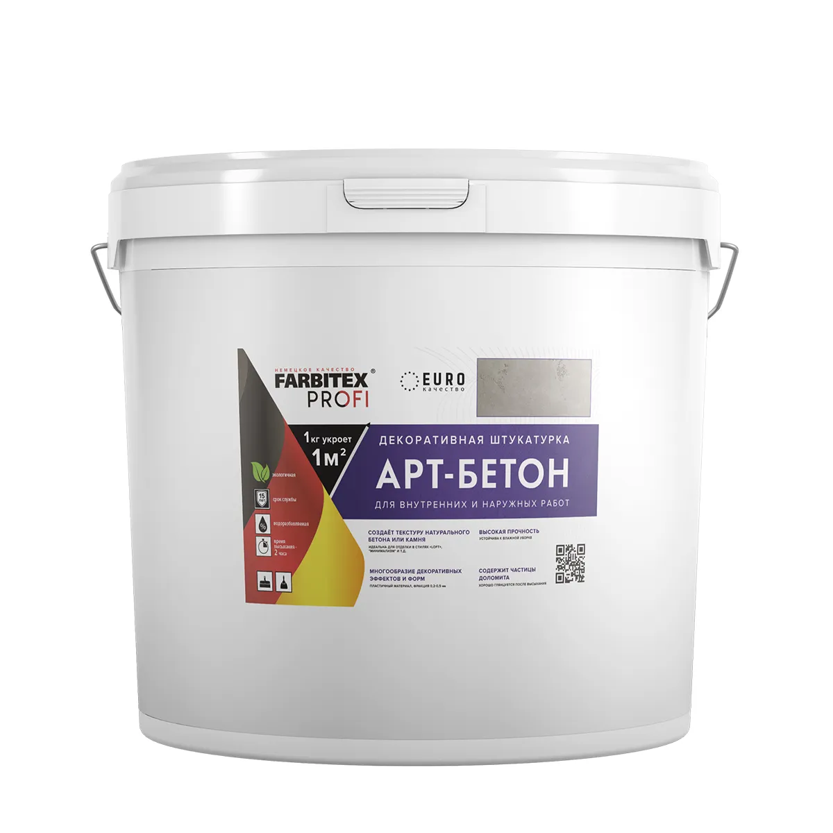 ШТУКАТУРКА ДЕКОРАТИВНАЯ "АРТ-БЕТОН" 25 КГ (1) "FARBITEX PROFI"