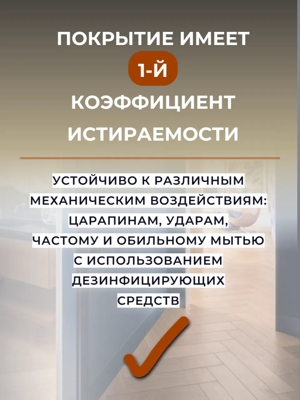 АкваСтиль Эксперт «Full Comfort» Гостиные-Коридоры (краска для стен и потолков)