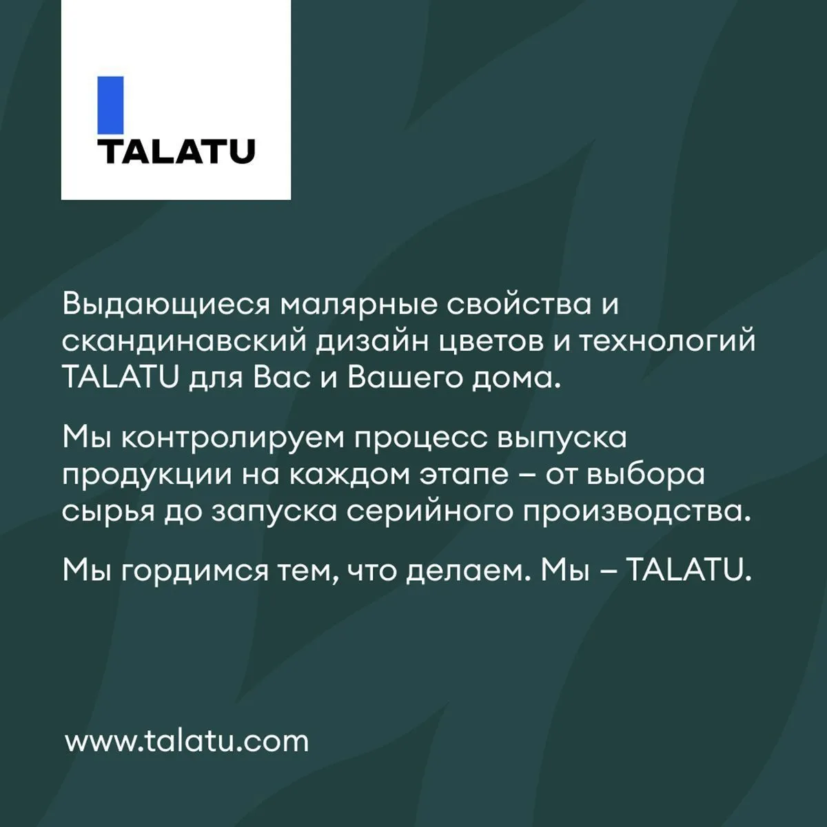 КРАСКА "RYTMI 7" ДЛЯ СТЕН И ПОТОЛКОВ ВЛАГОСТОЙКАЯ БАЗА C 2,7 Л (1) "TALATU"