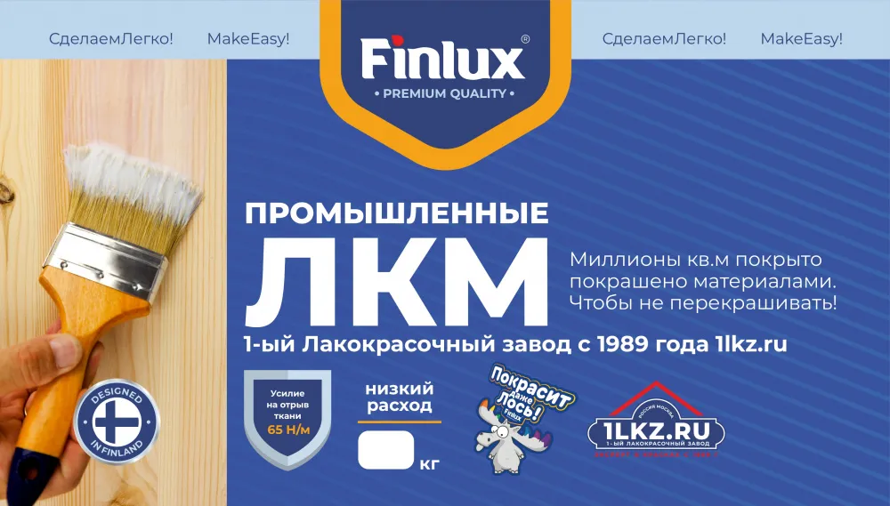 Фасадная краска - Эмаль ХВ-161
