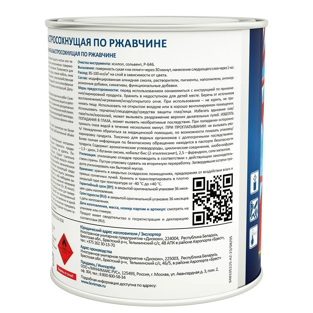 ГРУНТ- ЭМАЛЬ ПО РЖАВЧИНЕ БЫСТРОСОХН. БЕЛАЯ (RAL 9003) 0,75 Л (1/6) "LINNIMAX"