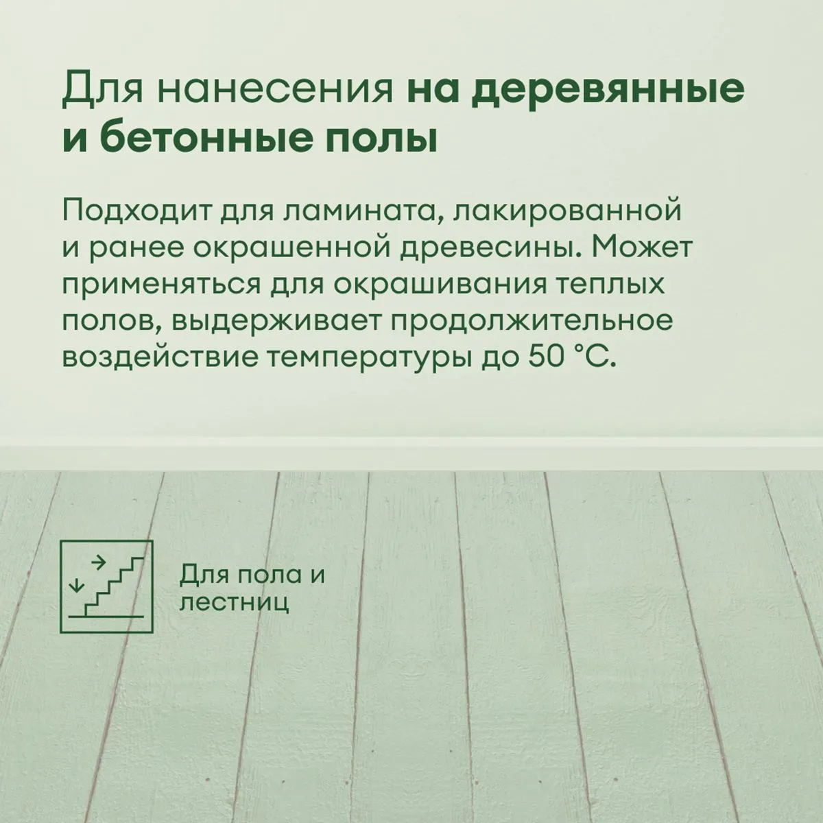 ЭМАЛЬ "RUUSU"  ДЛЯ ПОЛА И ЛЕСТНИЦ ПОЛУГЛЯНЦЕВАЯ БАЗА A 4,5 Л (1) "TALATU"