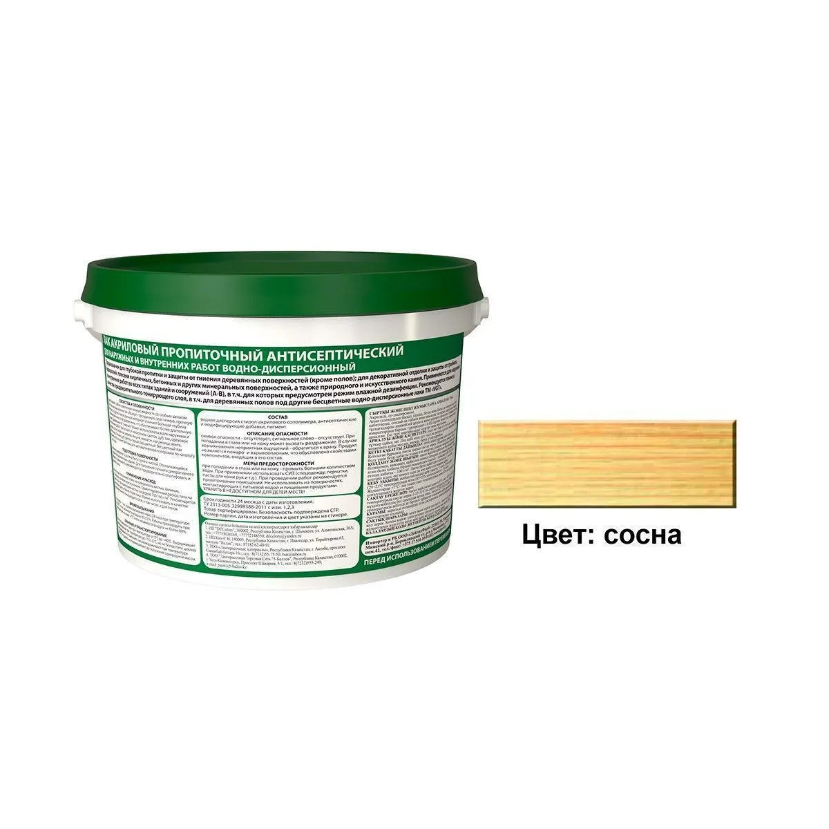 ЛАК АКРИЛОВЫЙ ПРОПИТОЧНЫЙ С АНТИСЕПТИКОМ СОСНА  2,2 КГ (1/4)  "ВГТ"