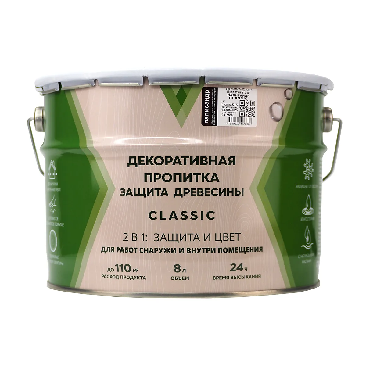 ПРОПИТКА ДЕКОРАТИВНАЯ "CLASSIC" ПАЛИСАНДР  8 Л (1) "V"