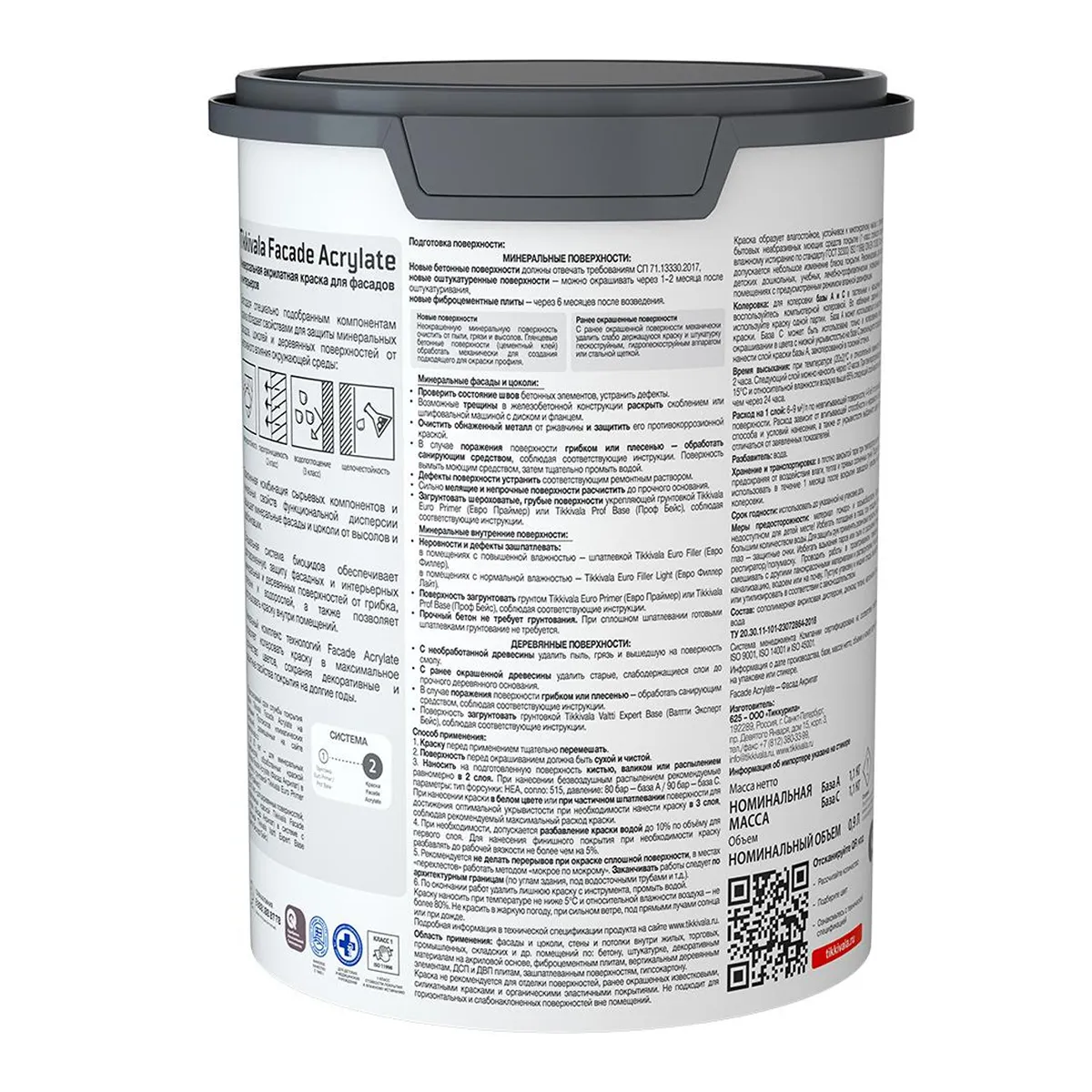 КРАСКА "FACADE ACRYLATE" БАЗА С  0,9 Л (1/6) ДЛЯ ФАСАДОВ "ТИККУРИЛА"