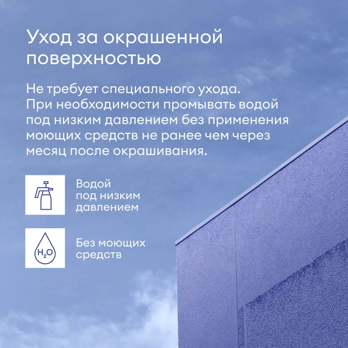 КРАСКА ФАСАДНАЯ "KUORI" АТМОСФЕРОСТОЙКАЯ БАЗА С 0,9 Л (1/6) "TALATU"