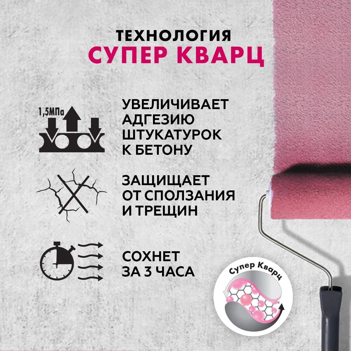 ГРУНТОВКА БЕТОНКОНТАКТ  CT 19  15 КГ ЗИМА (1/44) "CERESIT"
