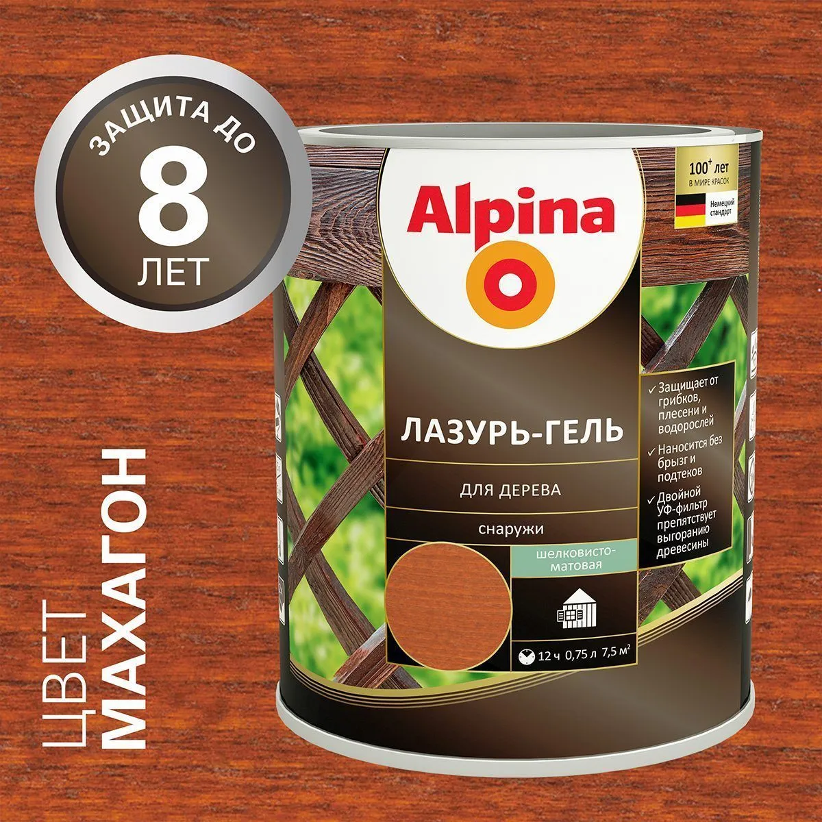 ЛАЗУРЬ-ГЕЛЬ ДЕРЕВОЗАЩИТНАЯ МАХАГОН  0,75 Л (1/6) "ALPINA"