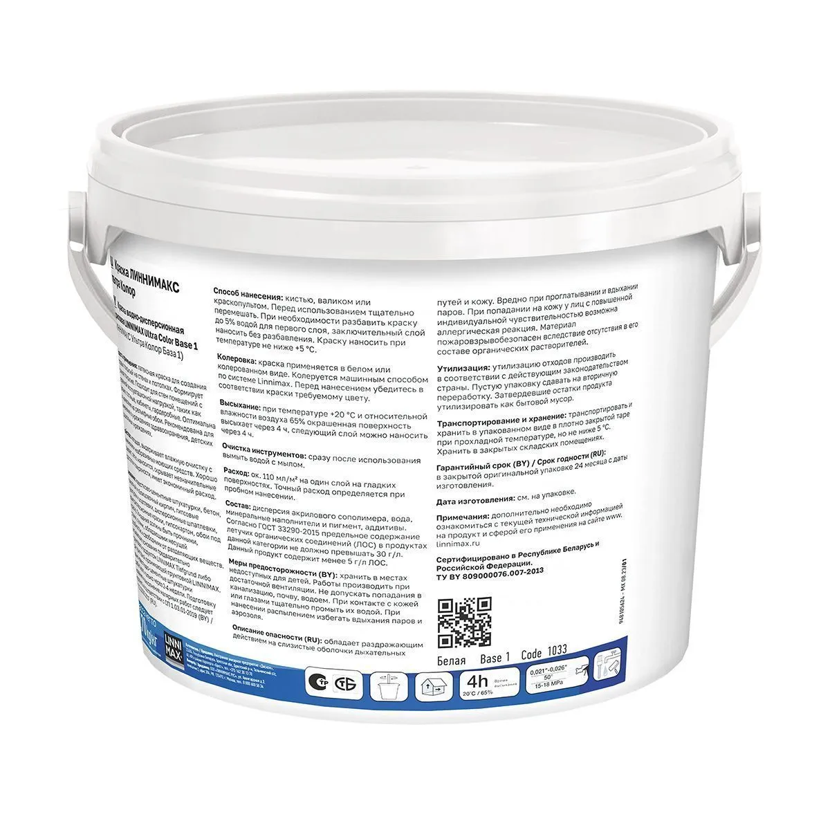 КРАСКА ИНТЕРЬЕРНАЯ "ULTRA COLOR" БАЗА 1 (БЕЛАЯ) 2,5 Л (1) "LINNIMAX"