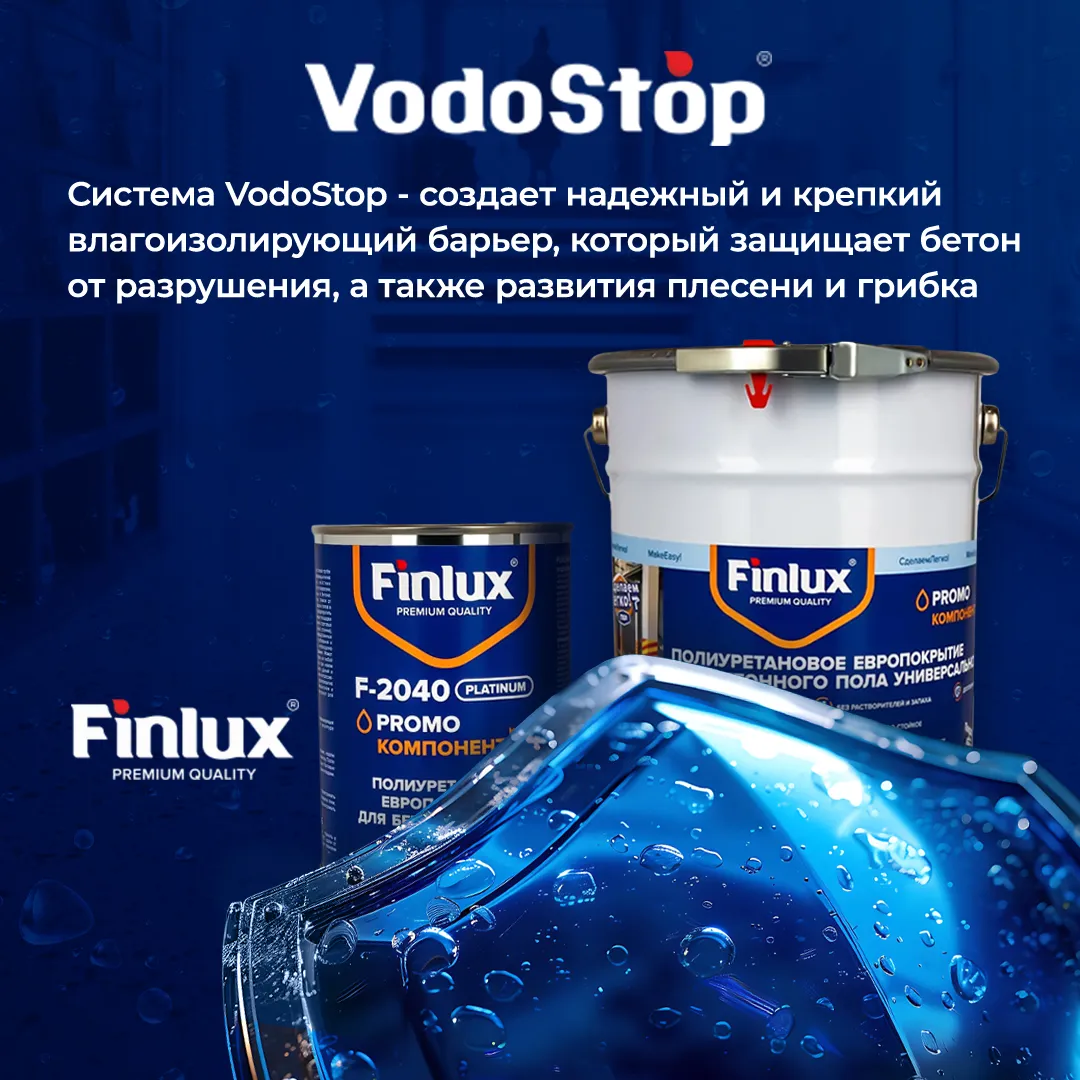 Finlux F-2040 Полиуретановое европокрытие для бетонного пола. Двухкомпонентное.