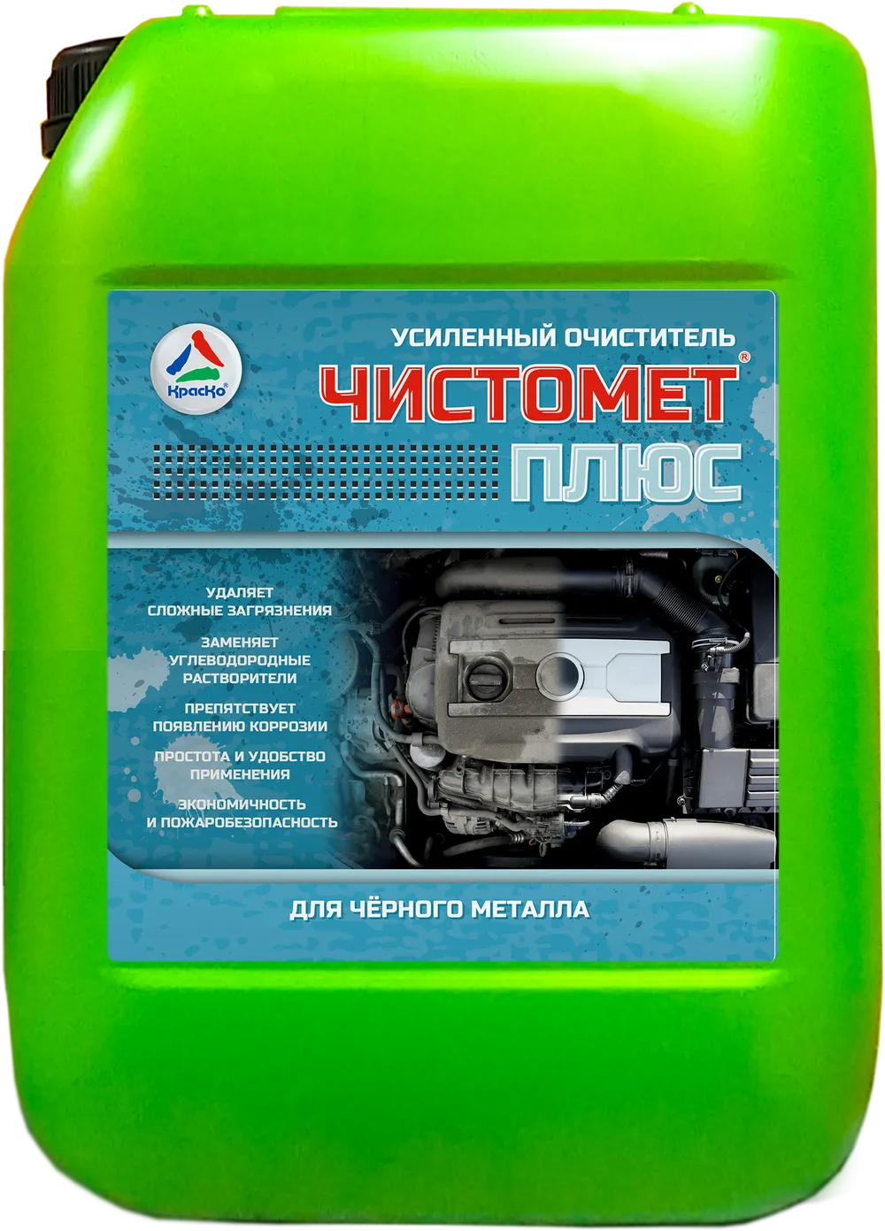 Чистомет-Плюс — усиленный очиститель металла