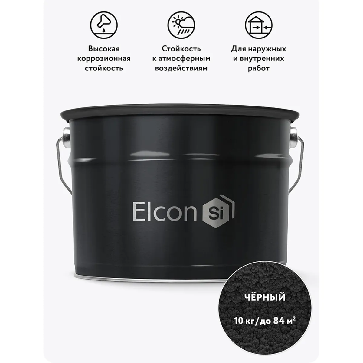 ГРУНТ-ЭМАЛЬ ПО РЖАВЧИНЕ 3 В 1 МОЛОТКОВАЯ ЧЕРНАЯ 10 КГ (1) "ELCON"