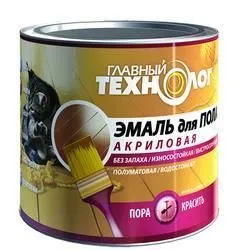 ЭМАЛЬ АКРИЛОВАЯ ДЛЯ ПОЛА ЗОЛОТИСТО-КОРИЧНЕВАЯ 0,8 КГ (6)  "НБХ" ГЛАВНЫЙ ТЕХНОЛОГ
