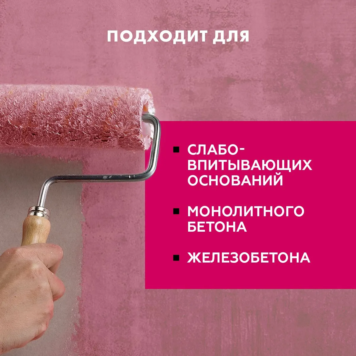 ГРУНТОВКА БЕТОНКОНТАКТ  CT 19   5 КГ (1/120) "CERESIT"