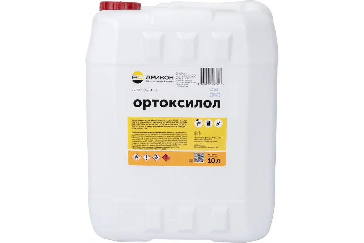 Ксилол