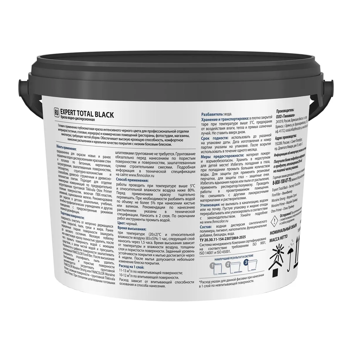 КРАСКА "EXPERT TOTAL BLACK" ЧЕРНАЯ 2,7 Л (1) ДЛЯ СТЕН И ПОТОЛКОВ ГЛУБОКОМАТОВАЯ "FINNCOLOR"