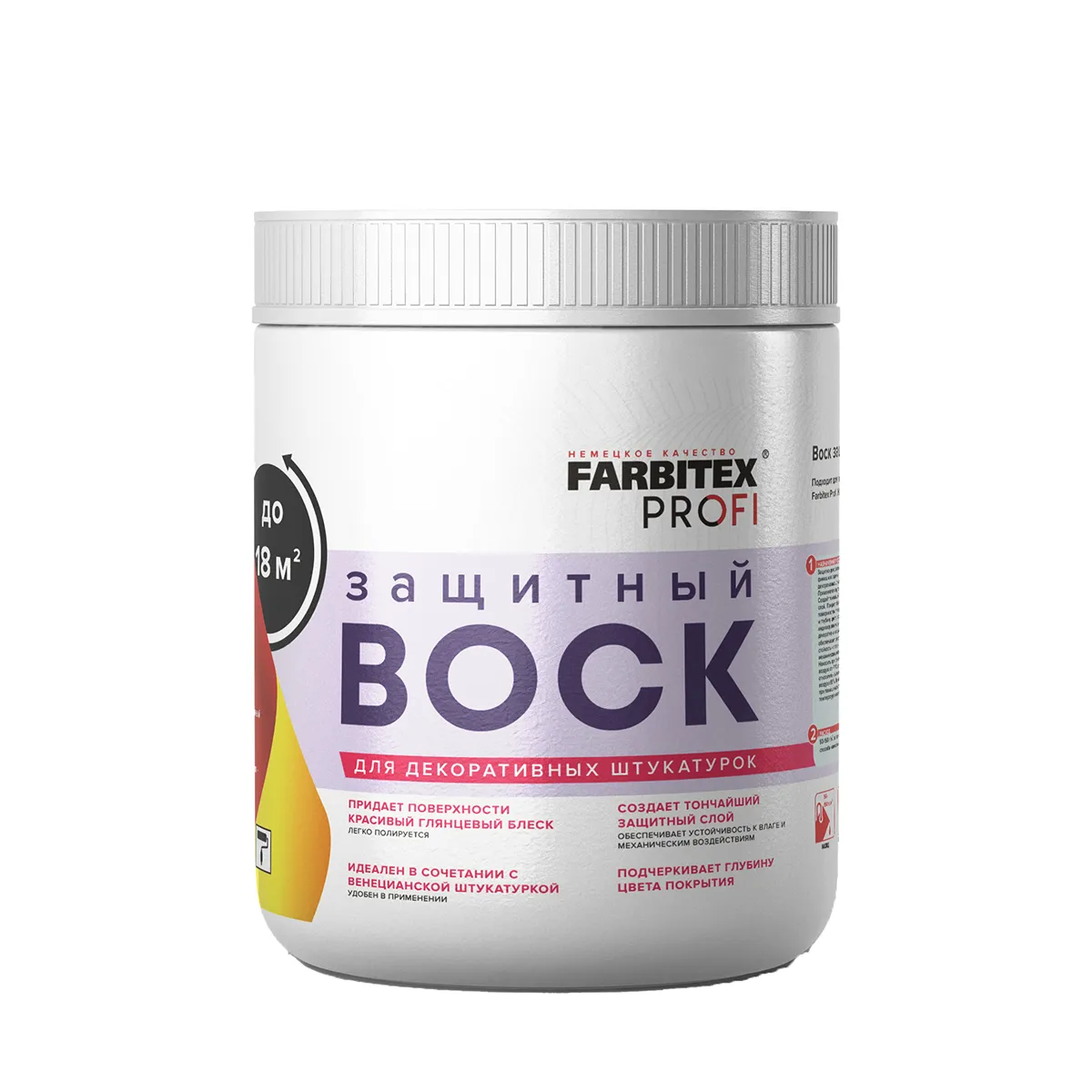 ВОСК ЗАЩИТНЫЙ ДЛЯ ДЕКОР. ШТУКАТУРОК 0,9 КГ (4) "FARBITEX PROFI"