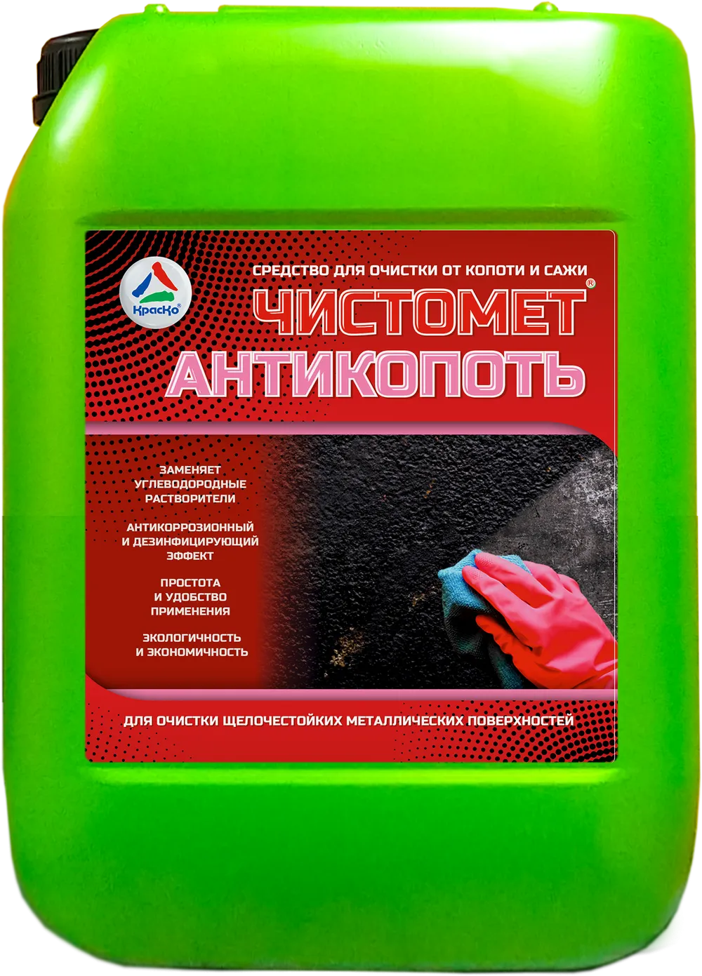 Чистомет-Антикопоть — средство для удаления копоти