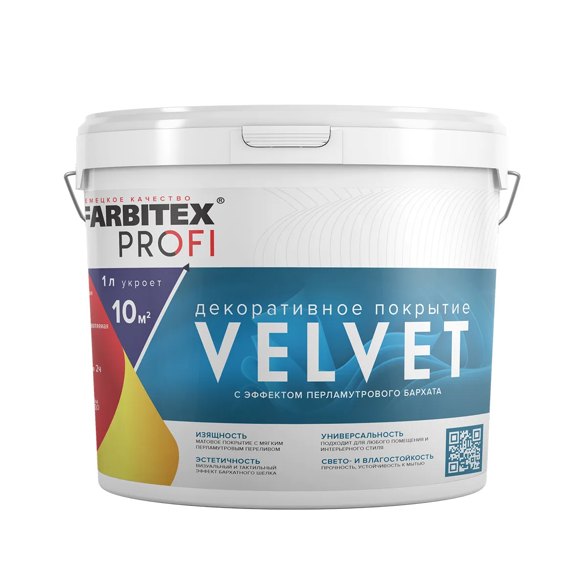 ПОКРЫТИЕ ДЕКОР. ПЕРЛАМУТРОВЫЙ БАРХАТ "VELVET" СЕРЕБРО 5 Л (1) "FARBITEX PROFI"