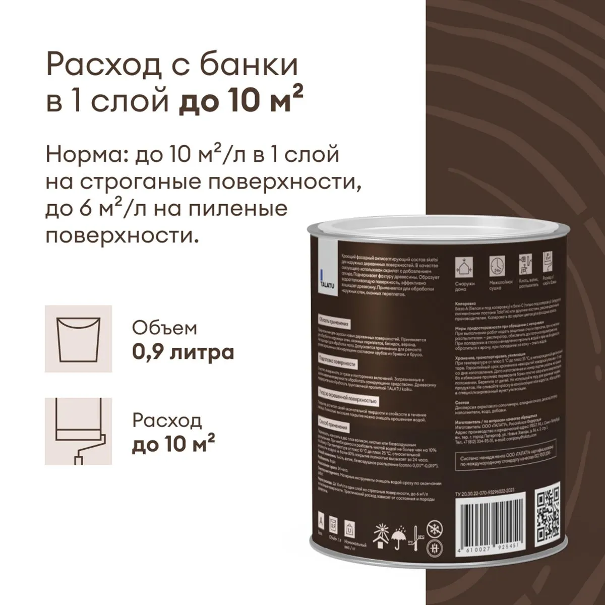 АНТИСЕПТИК КРОЮЩИЙ "SKETSI" БАЗА A 0,9 Л (1/6) "TALATU"