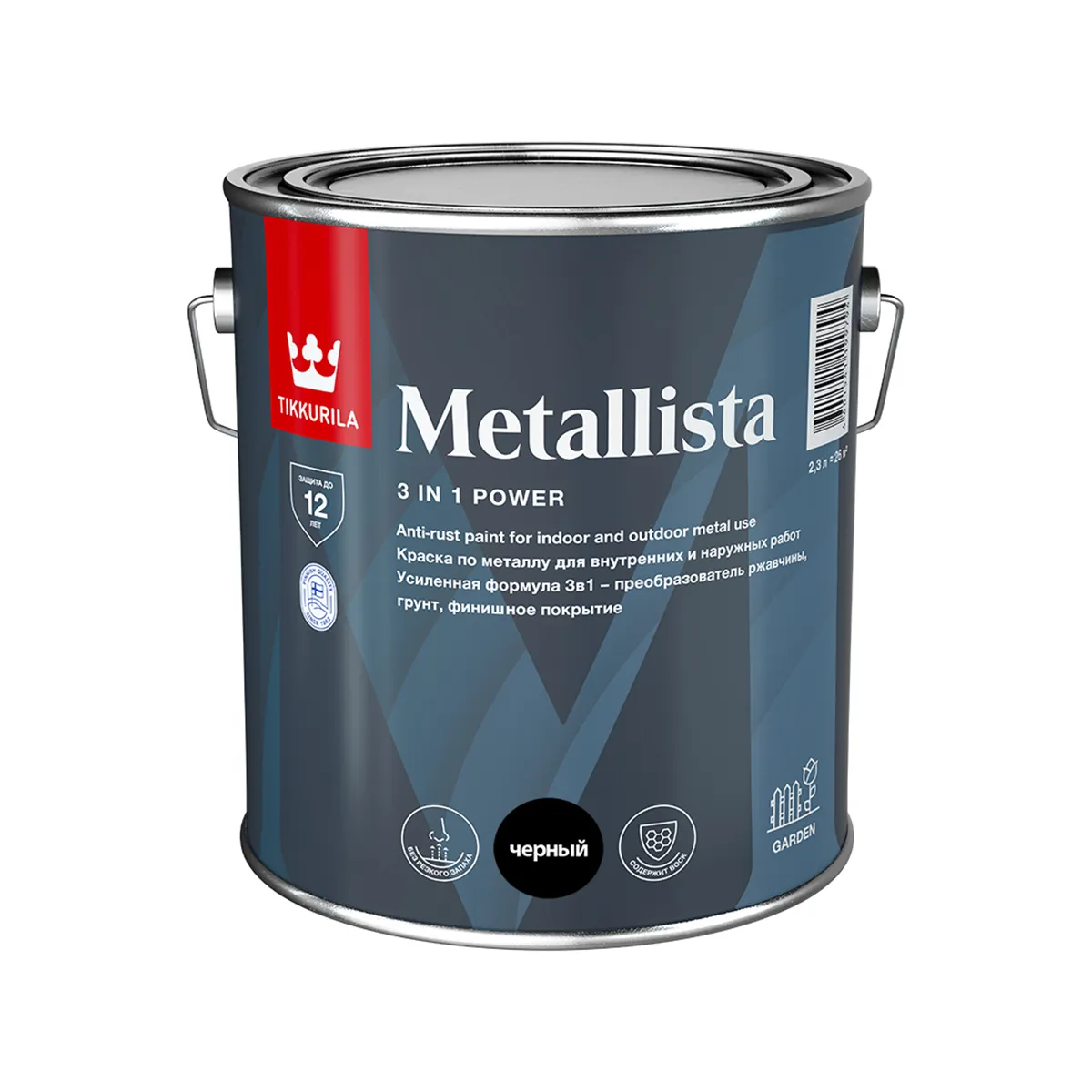 КРАСКА ПО РЖАВЧИНЕ  3 в 1 "METALLISTA"  ЧЕРНАЯ  2,3 Л (1/6) "ТИККУРИЛА"
