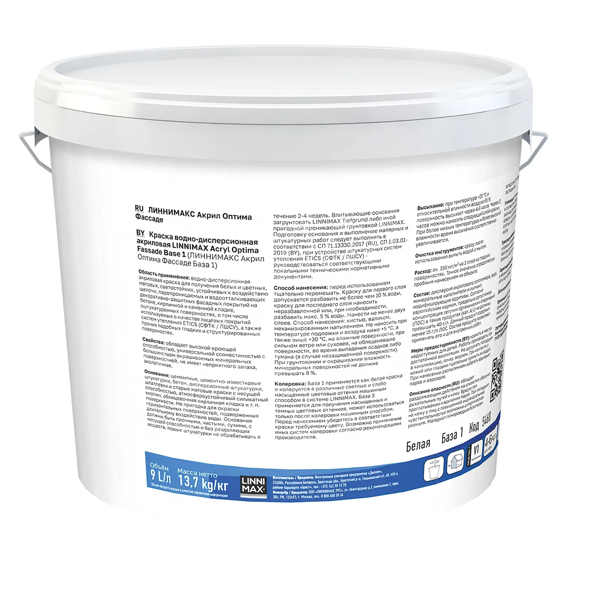 КРАСКА ФАСАДНАЯ "ACRYL OPTIMA FASSADE" БАЗА 1 (БЕЛАЯ) 9 Л (1) "LINNIMAX"