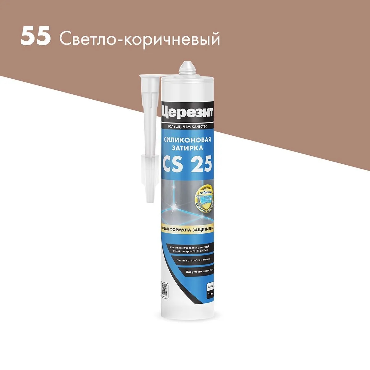 ГЕРМЕТИК-ЗАТИРКА СИЛИКОН. CS 25 №55 СВЕТЛО-КОРИЧНЕВ. 280 МЛ (1/12) "CERESIT"