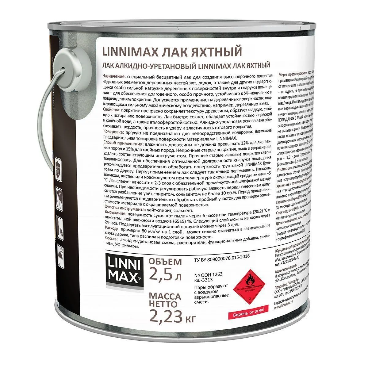 ЛАК ЯХТНЫЙ АЛКИДНО-УРЕТАНОВЫЙ ГЛЯНЦЕВЫЙ 2,5 Л (1/4) "LINNIMAX"