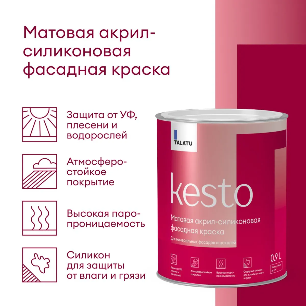 КРАСКА ФАСАДНАЯ "KESTO" БАЗА А 0,9 Л (1/6) "TALATU"