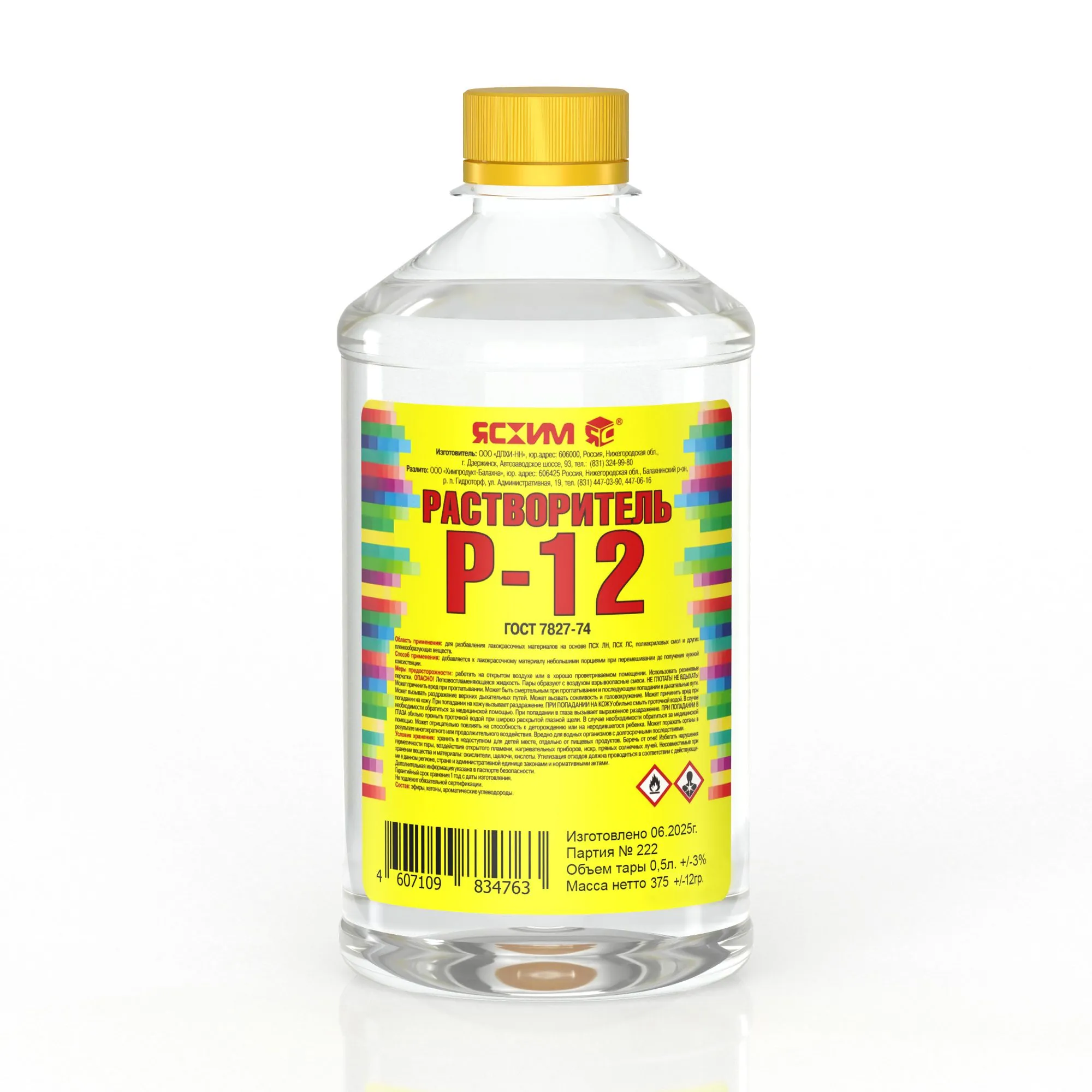 РАСТВОРИТЕЛЬ Р-12  0,5 Л (25) (ПЭТ) "ЯСХИМ"