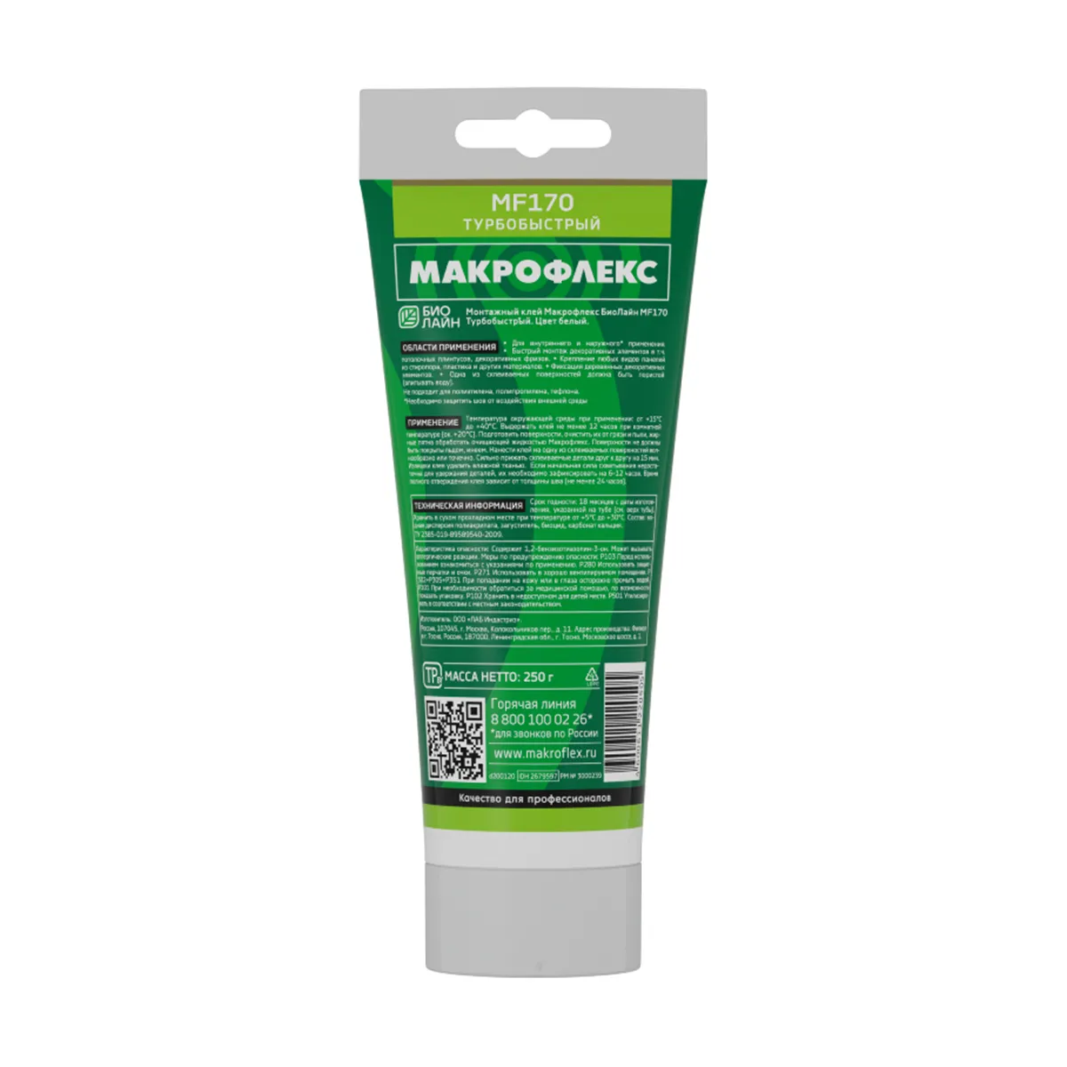 ЖИДКИЕ ГВОЗДИ "МАКРОФЛЕКС BIO LINE"  MF170 ТУРБОБЫСТРЫЕ 250 Г (1/12)