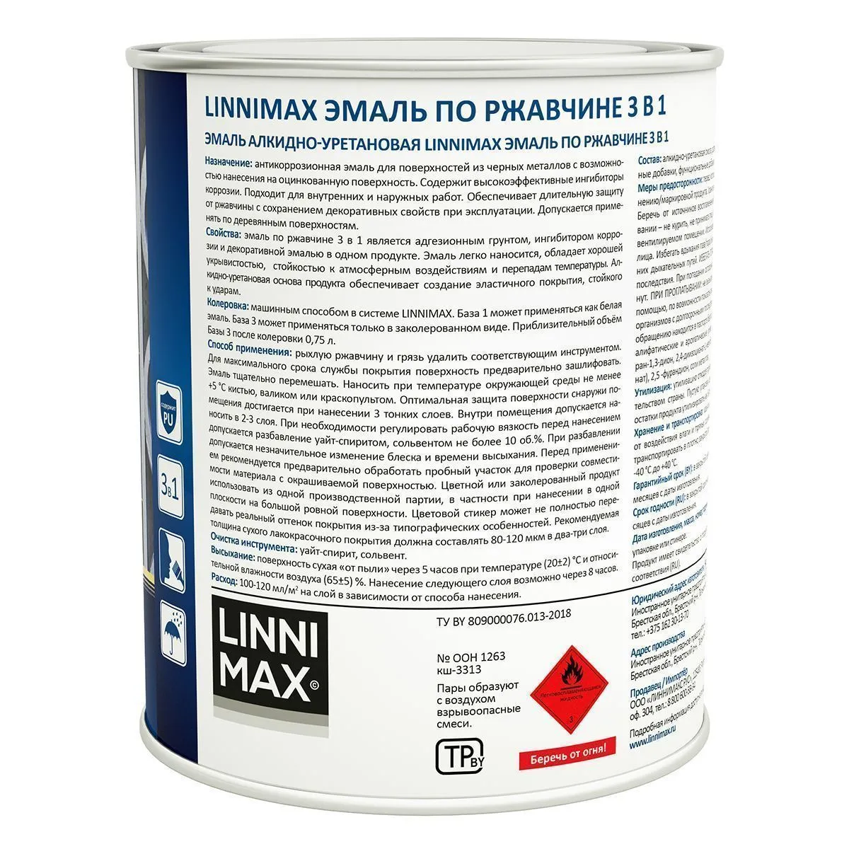 ГРУНТ- ЭМАЛЬ ПО РЖАВЧИНЕ 3 В 1 БАЗА 3 (БЕСЦВЕТНАЯ) 0,69 Л (1/6) "LINNIMAX"