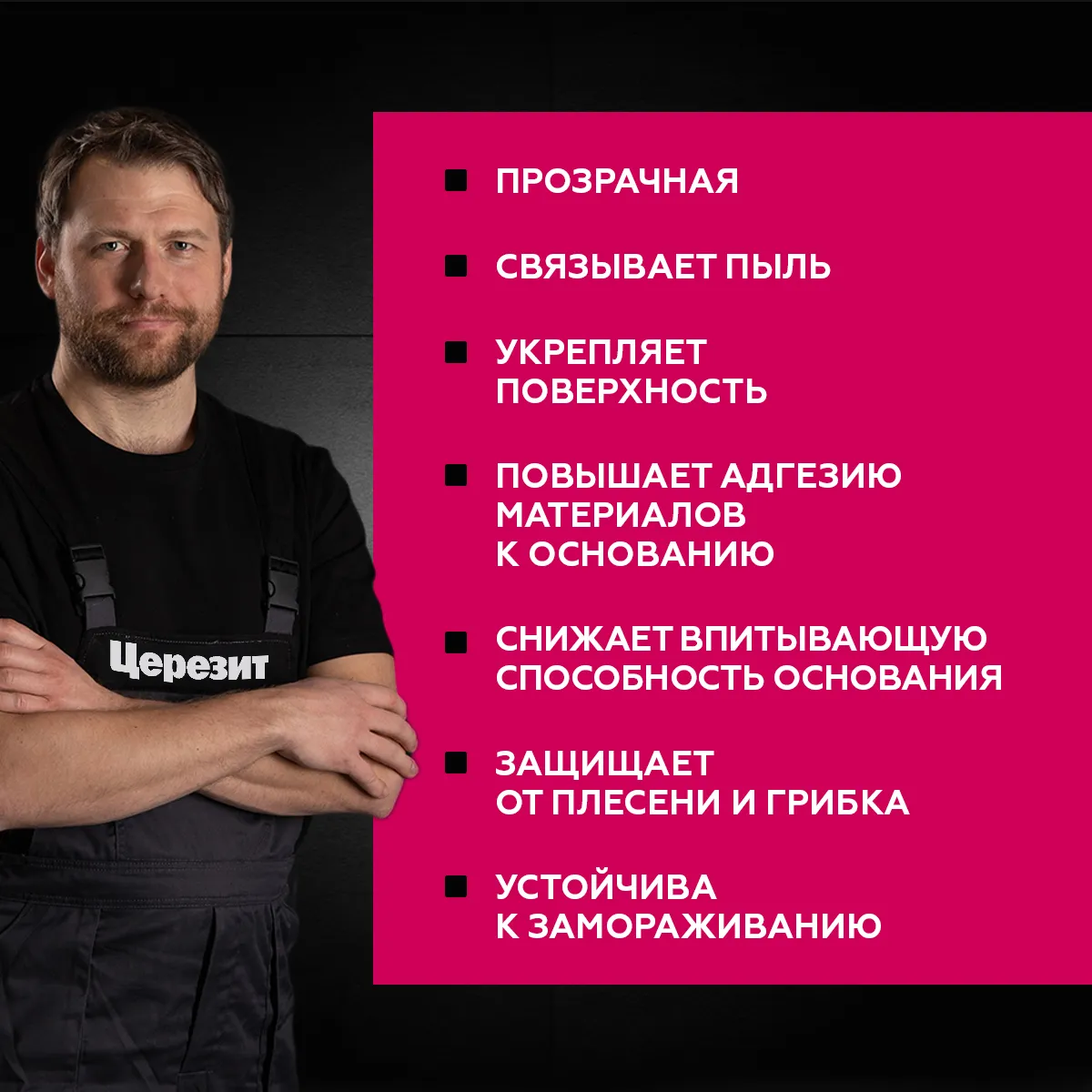 ГРУНТОВКА-КОНЦЕНТРАТ CT 17 10 Л (1/60) "CERESIT"