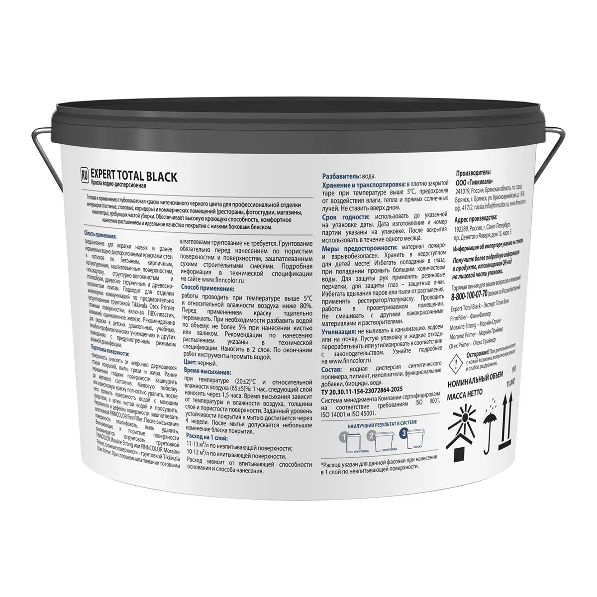 КРАСКА "EXPERT TOTAL BLACK" ЧЕРНАЯ 9 Л (1) ДЛЯ СТЕН И ПОТОЛКОВ ГЛУБОКОМАТОВАЯ "FINNCOLOR"