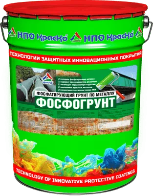Фосфогрунт — фосфатирующий грунт по ржавчине (матовый)