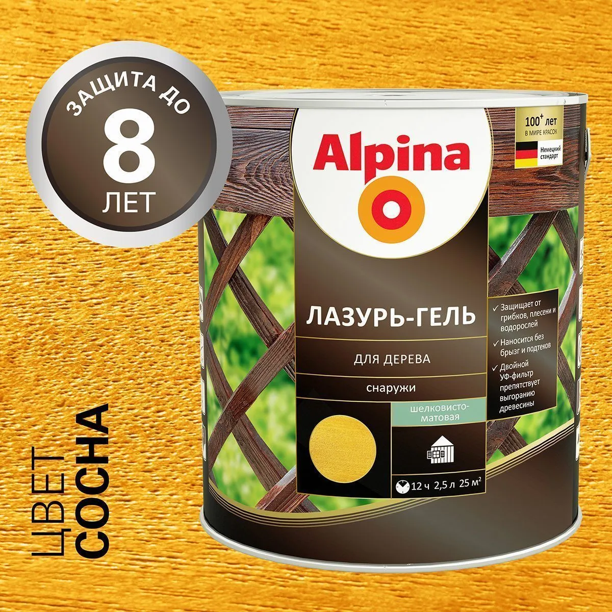 ЛАЗУРЬ-ГЕЛЬ ДЕРЕВОЗАЩИТНАЯ СОСНА  2,5 Л (1/4) "ALPINA"