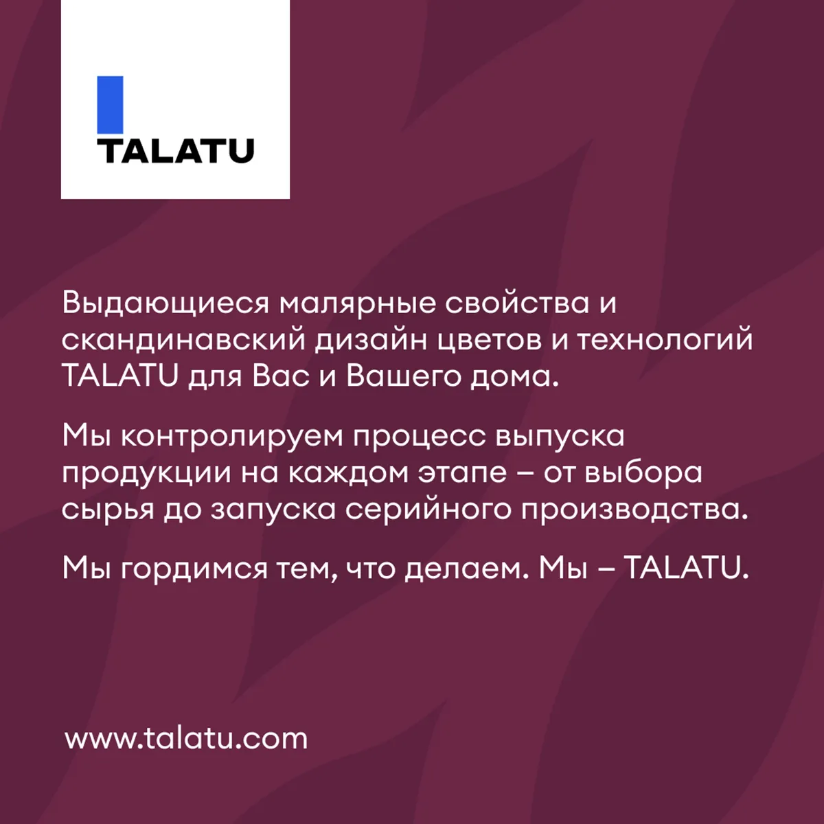 КРАСКА "VADELMA" ДЛЯ СТЕН И ПОТОЛКОВ БАЗА A 9 Л (1) "TALATU"