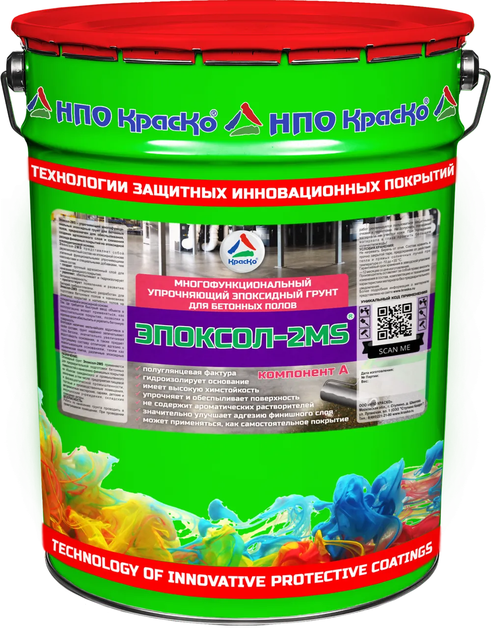 Эпоксол-2MS - двухкомпонентный эпоксидный грунт для бетонного пола (полуглянцевый)