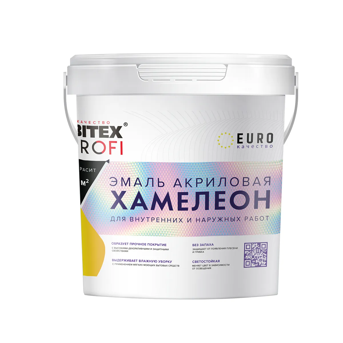 ЭМАЛЬ АКРИЛОВАЯ "ХАМЕЛЕОН" ГОЛУБАЯ 0,9 Л (6) "FARBITEX PROFI"
