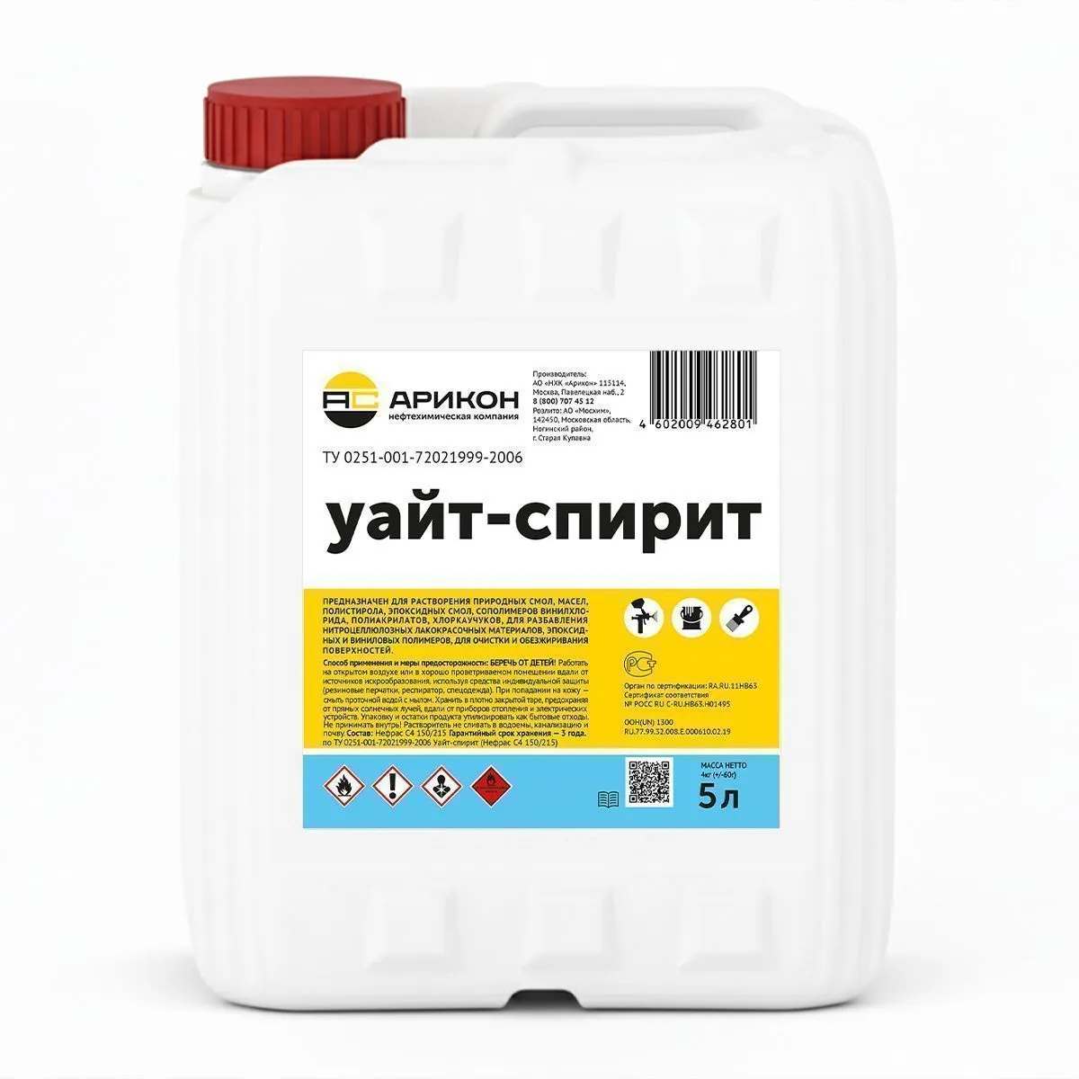 УАЙТ-СПИРИТ  5 Л (3) "АРИКОН"