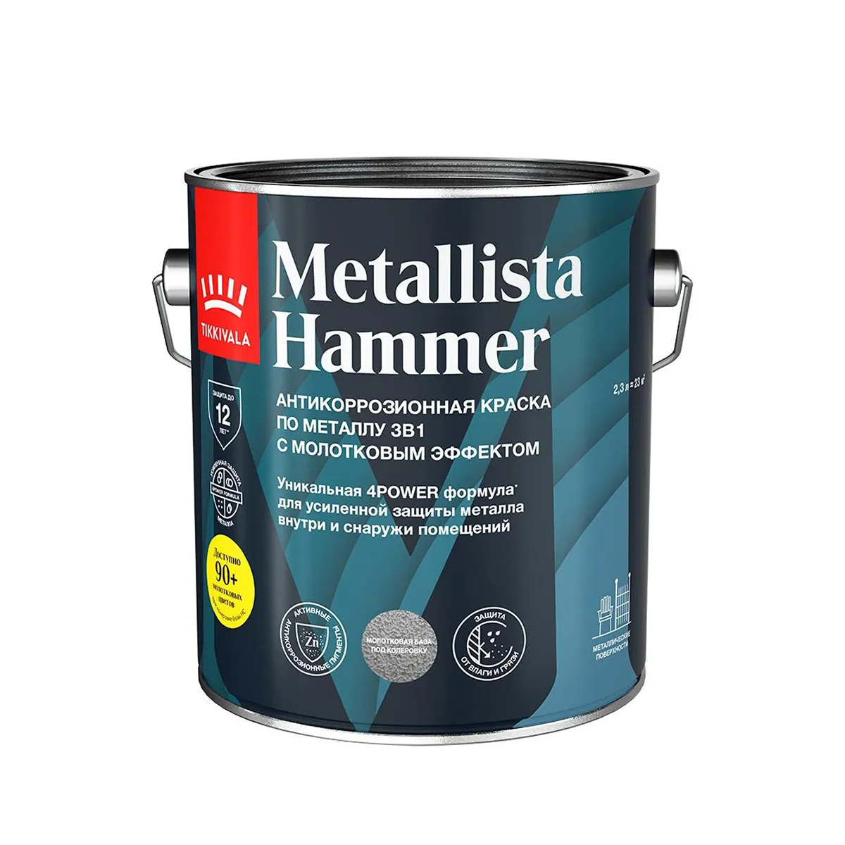 КРАСКА ПО РЖАВЧИНЕ  3 в 1 "METALLISTA HAMMER" МОЛОТКОВАЯ КОРИЧНЕВАЯ 2,3 Л (1/6) "ТИККУРИЛА"