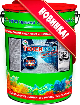 Тексипол Эксперт Антистатик — антистатическая токорассеивающая грунт-эмаль для бетонных полов и железобетонных конструкций (матовая нескользящая)