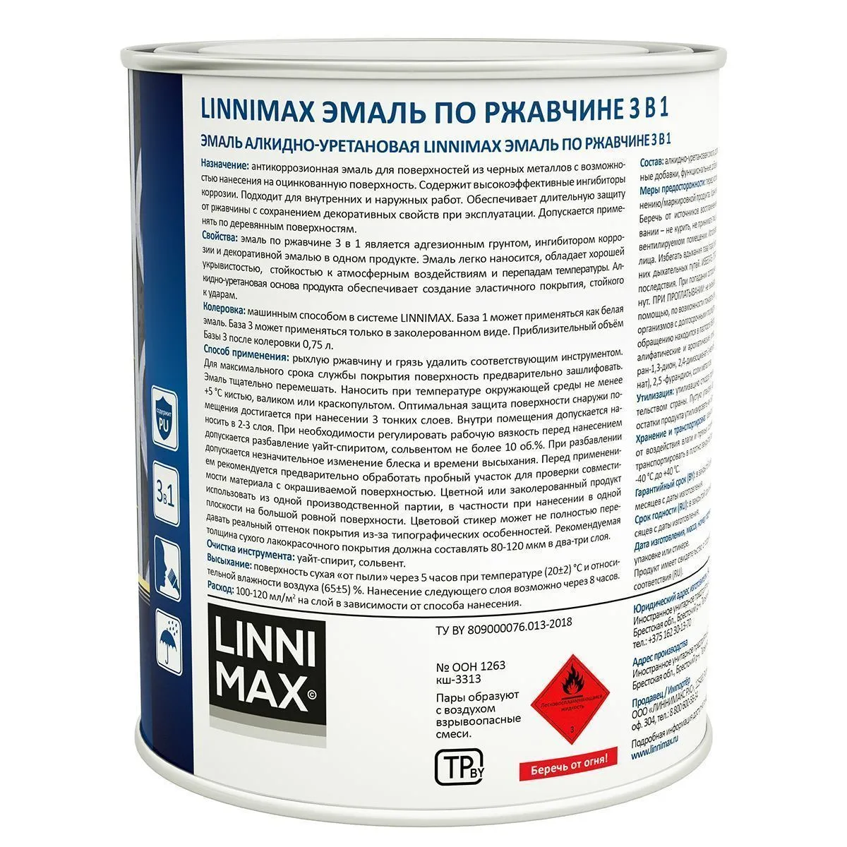 ГРУНТ- ЭМАЛЬ ПО РЖАВЧИНЕ 3 В 1 БАЗА 1 (БЕЛАЯ) 0,75 Л (1/6) "LINNIMAX"