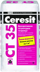 ШТУКАТУРКА МИНЕРАЛЬНАЯ "КОРОЕД" 2,5 ММ СТ 35 (БЕЛАЯ) 25 КГ (1/48) "CERESIT"
