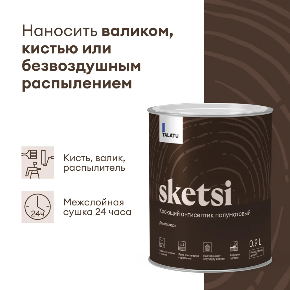 АНТИСЕПТИК КРОЮЩИЙ "SKETSI" БАЗА A 9 Л (1) "TALATU"